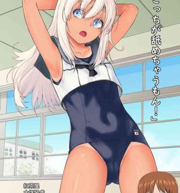 1080p “Kocchi ga Name-chau mon!”- Kantai collection hentai Anus