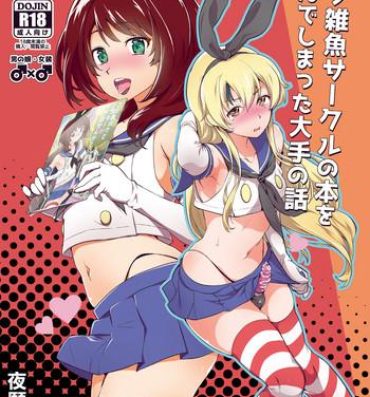 Porn Amateur Kusozako Circle no Hon wo Yondeshimatta Oote no Hanashi- Kantai collection hentai Couple