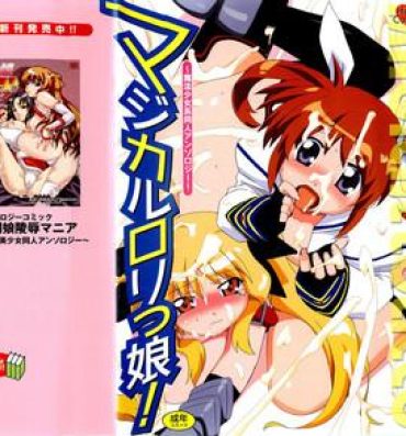 Uncensored Magical Lolikko!- Mahou shoujo lyrical nanoha hentai Free Blowjobs