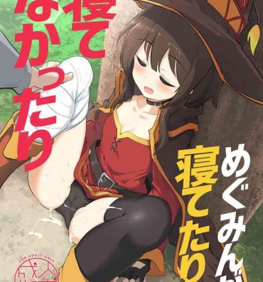 Amateur Porn Megumin ga Netetari Netenakattari- Kono subarashii sekai ni syukufuku o hentai Black Cock