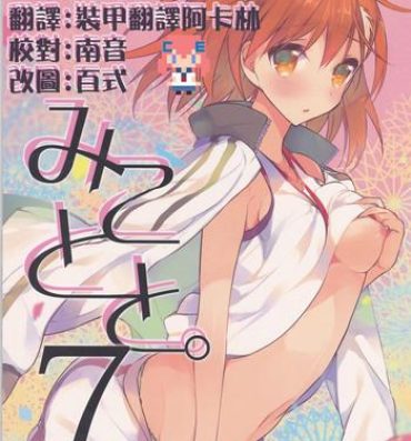 Panties Mikoto to. 7- Toaru majutsu no index hentai Nude