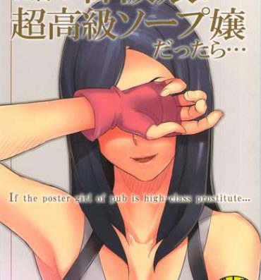 Mom Moshimo Omise no Kanban Musume ga Chou Koukyuu Soap Jou dattara- Final fantasy vii hentai Adult Toys