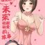 Dad Nekomimi ga Haetara Miku to Ichaicha Suru Hanashi | 長出了貓耳的未來相親相愛的故事- The idolmaster hentai Salope