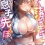 Hot Women Having Sex Onnanoko ga Ochita Saki wa, Ore no Musuko no Sakippo deshita Ch. 6 Amateur Asian