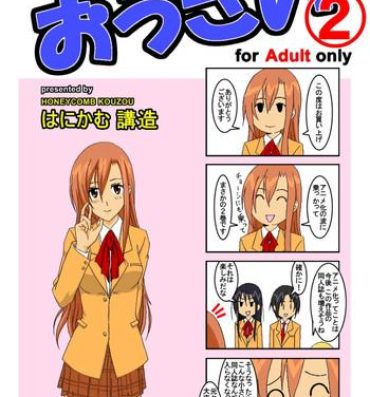 Vip Ousai 2- Seitokai yakuindomo hentai Bikini