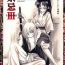 Messy TABOO III- Rurouni kenshin hentai Rough Sex