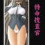 Free Hardcore Tokumei Sousakan- Original hentai Oldvsyoung