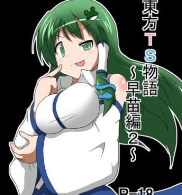 Gorda Touhou TS monogatari- Touhou project hentai White