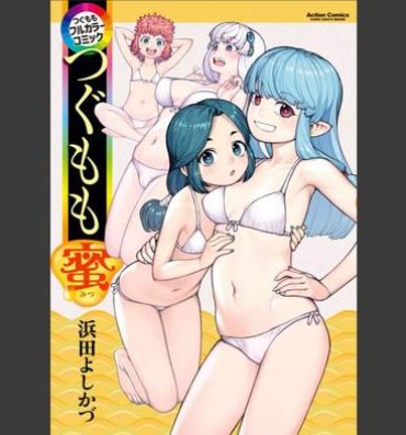 Chunky Tsugumomo Full Color Mitsu- Tsugumomo hentai Black Hair