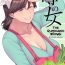 Bang Uwasa no Hito | The Rumoured Woman- Original hentai Fantasy Massage