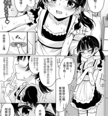 Cam Sex [荒居栂美]  撮り娘〜とりむす〜  (デジタルぷにぺどッ! Vol.29) 中文翻譯 Brazilian