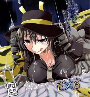 Negra Watashi no Koibito o Shoukai Shimasu! EX6- Monster girl quest hentai Rimjob