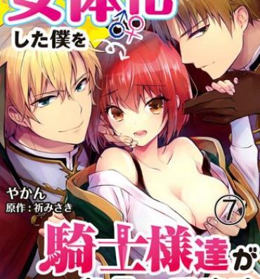 Riding [Yakan] Nyotaika shita Boku o Kishi-sama-tachi ga Nerattemasu -Otoko ni Modoru tame ni wa Dakareru shika Arimasen!- 7 Gostosas