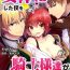 Riding [Yakan] Nyotaika shita Boku o Kishi-sama-tachi ga Nerattemasu -Otoko ni Modoru tame ni wa Dakareru shika Arimasen!- 7 Gostosas