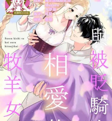 Hot Whores A shepherd in love with a demoted knight | 与被贬骑士相爱的牧羊女1 Plug