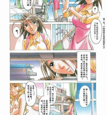 Chileno AKANE vol.07- Original hentai Sharing