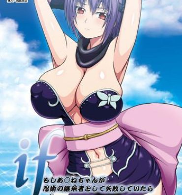 Lesbo (C88) [ONEONE1 (taro)] if -Moshi Ayane-chan ga Ninjutsu no Keishousha Toshite Shippai Shiteitara (Dead or Alive) [Chinese] [fly个人汉化]- Dead or alive hentai Tittyfuck