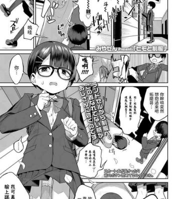 Whatsapp [みやぜん]  ヒモと制服   (COMIC LO 2022年11月号)  中文翻譯 Best Blow Job