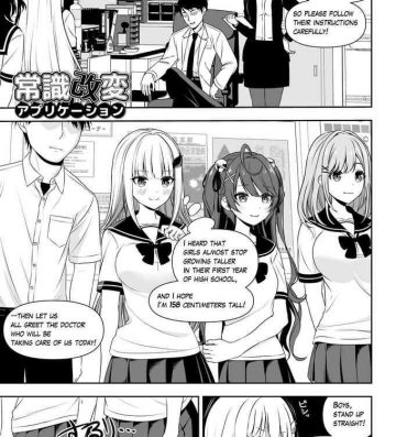 Step Sister Common Sense Modification Application- Nijisanji hentai No Condom