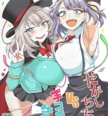 Twinkstudios Dagashi Chichi VS Tekoki Senpai- Dagashi kashi hentai Tejina senpai hentai Kitchen