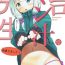 Casado Eromanjiru Sensei- Eromanga sensei hentai College