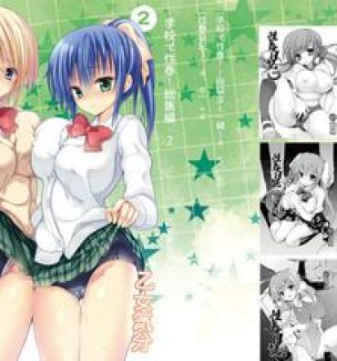 Animated Gakkou de Seishun! Soushuuhen 2- Original hentai Free Amateur