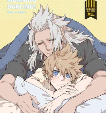 Bulge GOOD MORNING DARLING!- Kingdom hearts hentai Clit