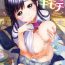 Parties Hamideru Kimochi – Hamipai! Fall in Love. 滿溢出來的情感 Massive