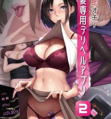 Creamy Hitozuma Sokuochi! Hitozuma Senyou DeliHeal App 2- Original hentai Titties