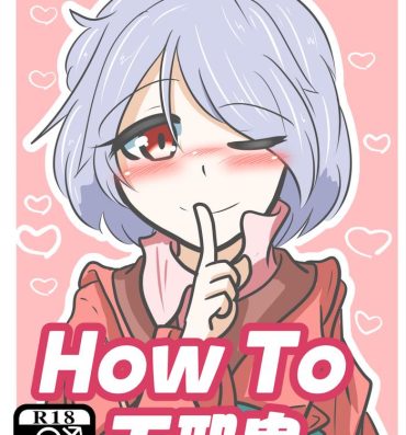 Bare How to Amanojaku- Touhou project hentai Suruba