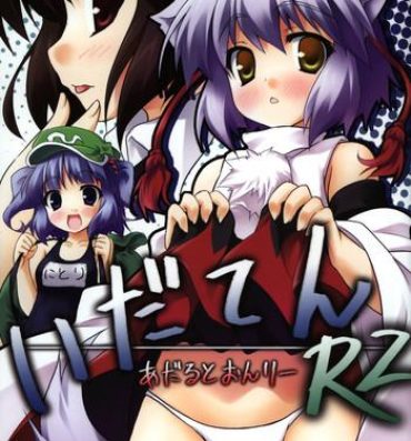 First Time Idaten R2- Touhou project hentai Orgasmus