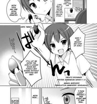 Toying Imouto Exchange Female