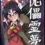 Big Tits Kugutsu Reimu- Touhou project hentai Unshaved