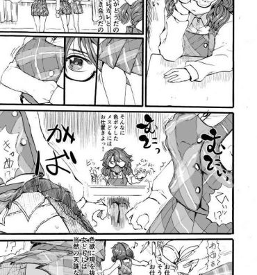 Girlongirl [Kumataro] Sumireko-chan Joshi-tachi ni Ishugaeshi sareru (Touhou Project)- Touhou project hentai Bisexual