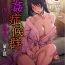 Bangladeshi [Kuroiwa Menou] Soukan Syoukougun ~Boku dake no Mesumama~ Ch. 1-8 [Chinese] [縁縁子保护协会汉化] Girl Get Fuck