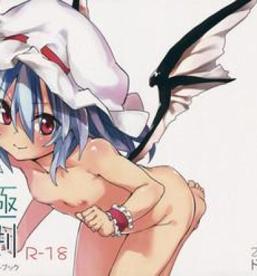 Asia Kyuukyoku Hansoku- Touhou project hentai Bulge