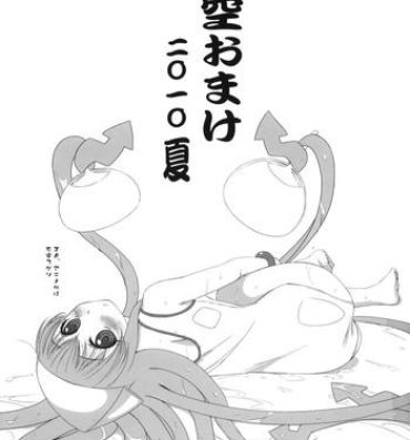 Ink Makuu Omake 2010 Summer 8teenxxx