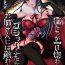 Liveshow [Maltese (Runrun)] Boku-tachi ga Hitomebore Shita Gothic Futanari Onee-san ni wa Kanawanai [Digital] [Chinese] [枕营业汉化组]- Original hentai Cream Pie