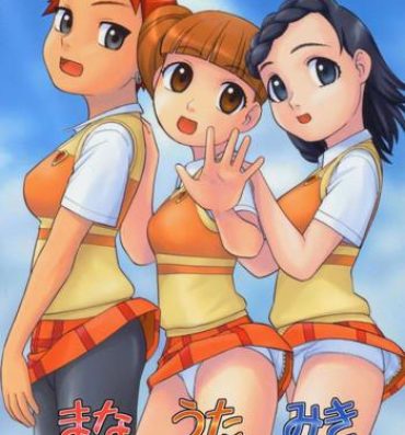 Amiga Mana Uta Miki to Hajimete no Ecchi- Onegai my melody hentai Gay Boyporn