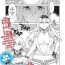 Daring Mizuryu Kei Luvslave Ch.5 English Telugu