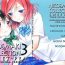 Stepsiblings NICO & MAKI COLLECTION 3- Love live hentai Wife