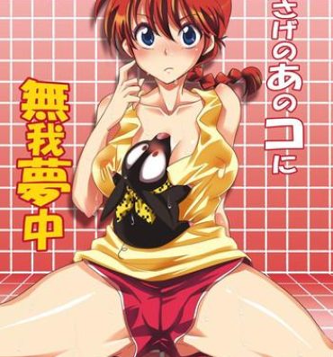 Blow Job Osage no Ano Ko ni Mugamuchuu- Ranma 12 hentai Sexy Sluts