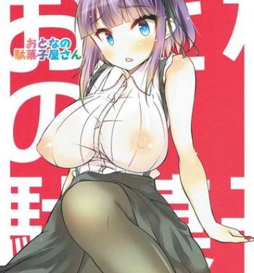 Oriental Otona no Dagashiya-san- Dagashi kashi hentai Punishment