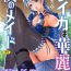 Mum Reika wa Karei na Boku no Maid Ch. 6~Final + EX Pov Sex