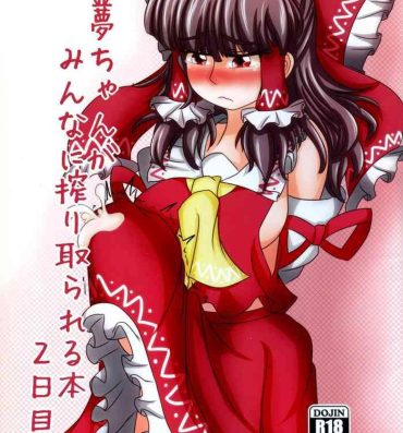 Petite Girl Porn (Reitaisai 11) [Nuigurumiya-san (Tochikaku, Shiroishi Gatta, Yukkuri Ichisan)] Reimu-chan ga Minna ni Shiboritorareru Hon 2-kame (Touhou Project)- Touhou project hentai Crossdresser