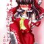 Petite Girl Porn (Reitaisai 11) [Nuigurumiya-san (Tochikaku, Shiroishi Gatta, Yukkuri Ichisan)] Reimu-chan ga Minna ni Shiboritorareru Hon 2-kame (Touhou Project)- Touhou project hentai Crossdresser