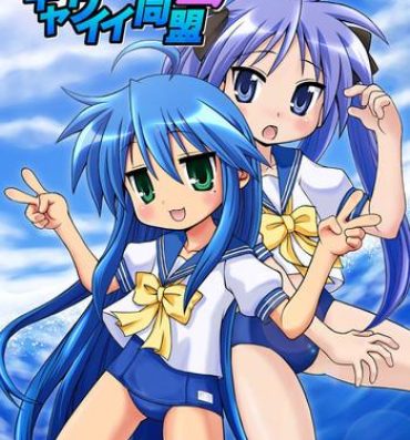 Gang Bang Sailor Fuku Kyawaii Doumei 2- Lucky star hentai Panty