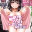 Desi [Takuwan] Hatsukoi no Hito -Moshi Aishou Batsugun na Papakatsu Musume ga Musume ni Natte 24-jikan Hame Houdai ni Nattara- [Chinese] 18 Year Old Porn