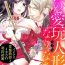 Game [uni Ibuki Seri] watashi no aigan'ningyō (dōru) ni nari nasai ~ interi hentai kyōju to ika sa re keiyaku kekkon ~ | 成为我的玩偶吧~与知识分子变态教授契约结婚~1-3 [Chinese] [莉赛特汉化组] Desi