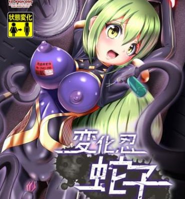 Titty Fuck [Zakkin Kougyou (Zakkin)] Henkanin Hebiko ~Makaizou ni Chiru~ | Hebiko's Transformation (Taimanin RPG) [English] {Doujins.com} [Digital]- Original hentai Super